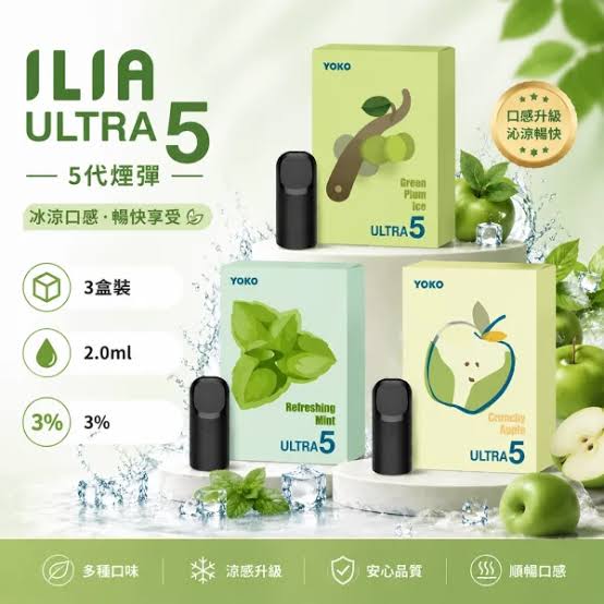 ILIA 哩亞主機煙彈完整指南規格、顏色、口味與相容性